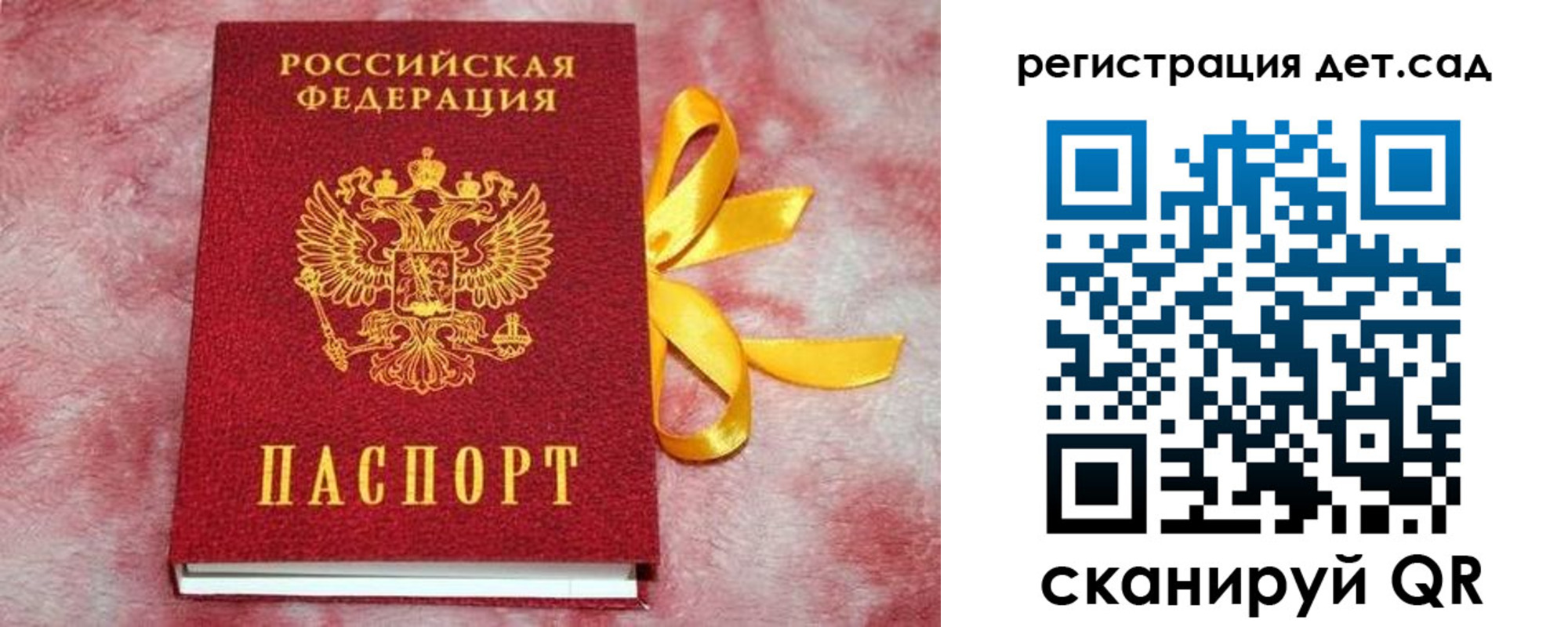 временная регистрация 2025 в Нововоронеже
