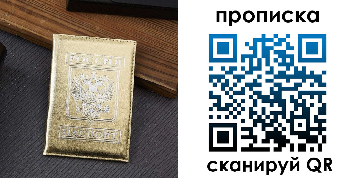 временная регистрация собственник в Нововоронеже