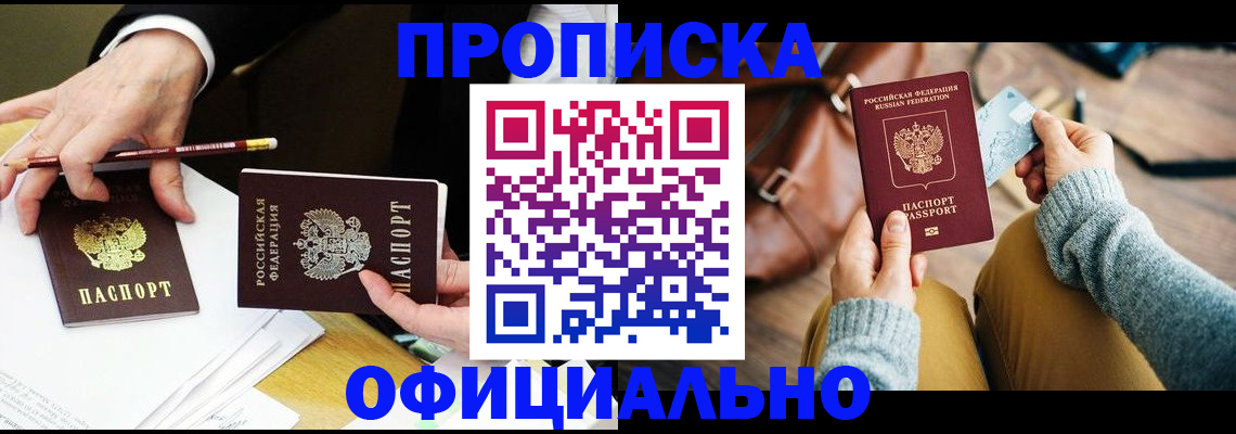 прописка иностранных граждан в Нововоронеже