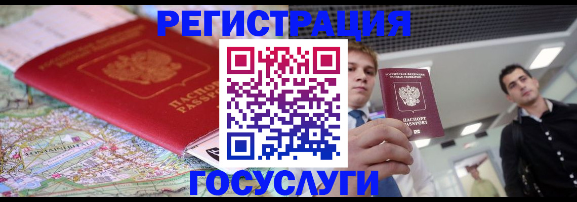 временная регистрация надежно в Нововоронеже