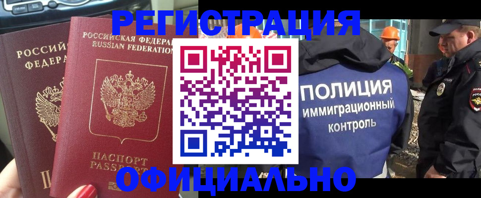 прописка для кредита в Нововоронеже