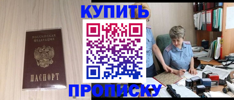 временная регистрация законно в Нововоронеже